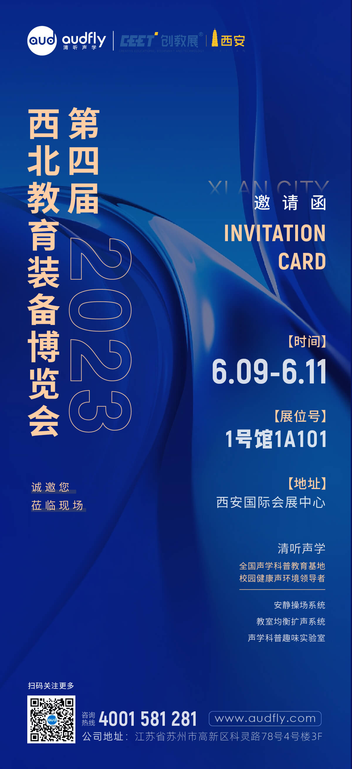 1685517615169188.jpg 1693203755852_邀請函-02.jpg