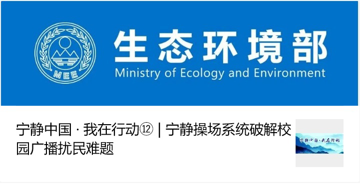 寧靜操場系統(tǒng)