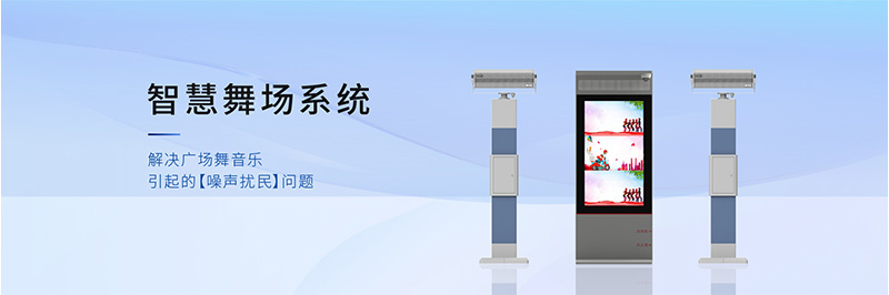 清聽聲學(xué)智慧舞場系統(tǒng)