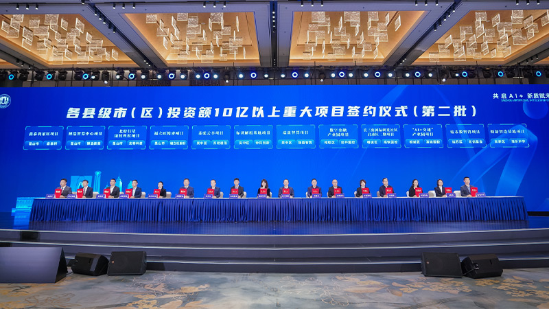 清聽聲學的創新智造基地項目，作為投資額10億元以上的重大項目上臺進行現場簽約