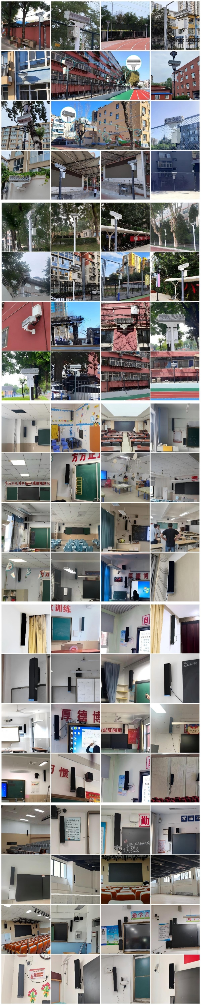 清聽聲學安靜操場系統、教室均衡聲場系統多校部署