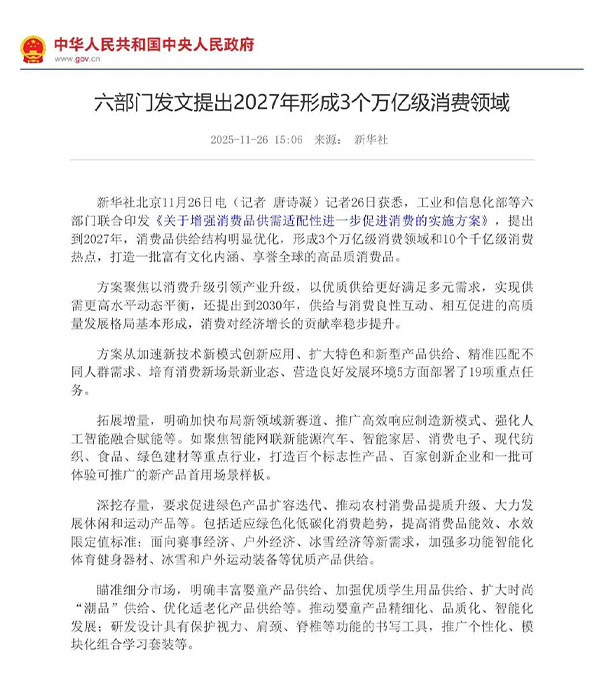 政策賦能！清聽聲學定向音響聚音屏撬動萬億消費市場新藍海