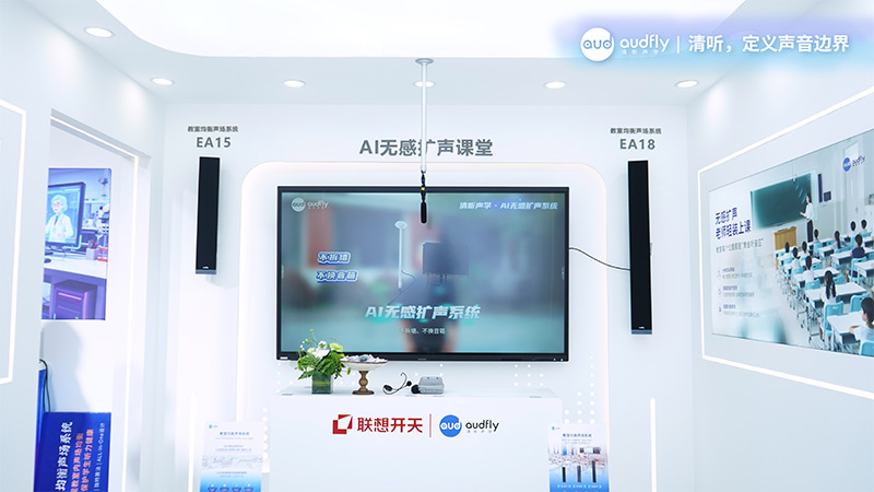 清聽聲學AI無感擴聲系統