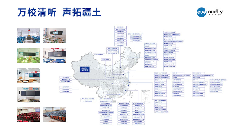 清聽聲學攜新品強勢加持，“萬校清聽”行動計劃再次升級