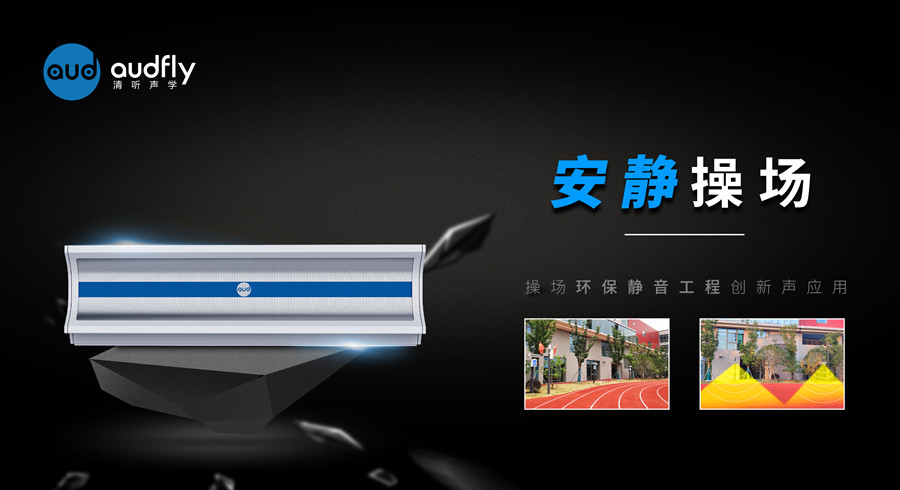 校園定向廣播系統(tǒng)