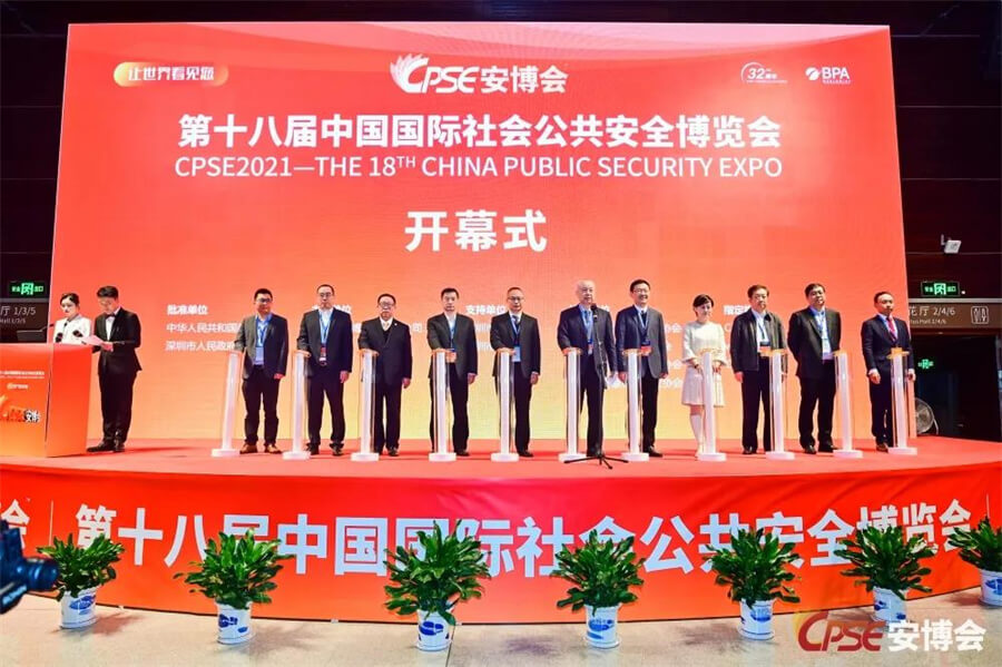 安博會官方主畫面