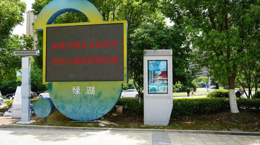 智慧舞場(chǎng)系統(tǒng)助力社區(qū)吹響戰(zhàn)“疫”最強(qiáng)音