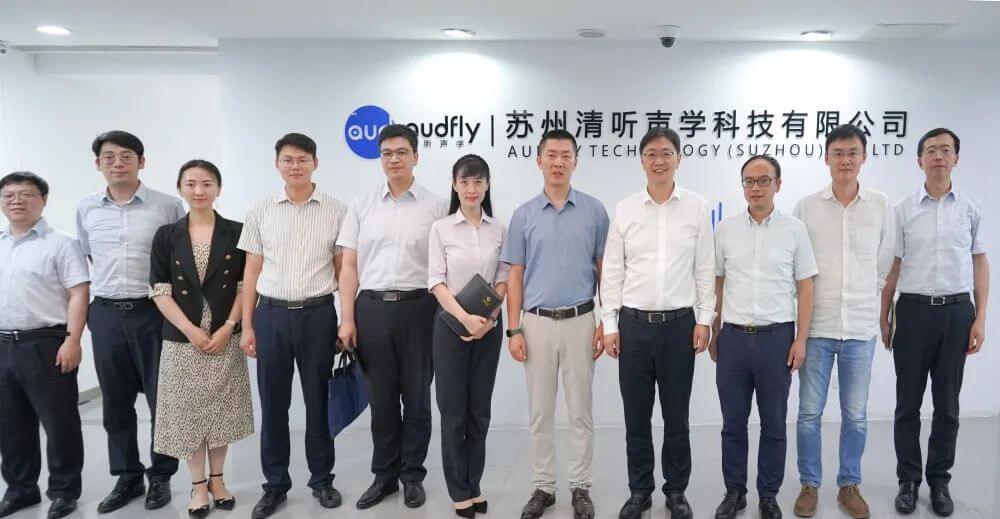 江蘇銀行與清聽聲學共創銀政企合作新模式,助力打造聚音顯示產業創新集群