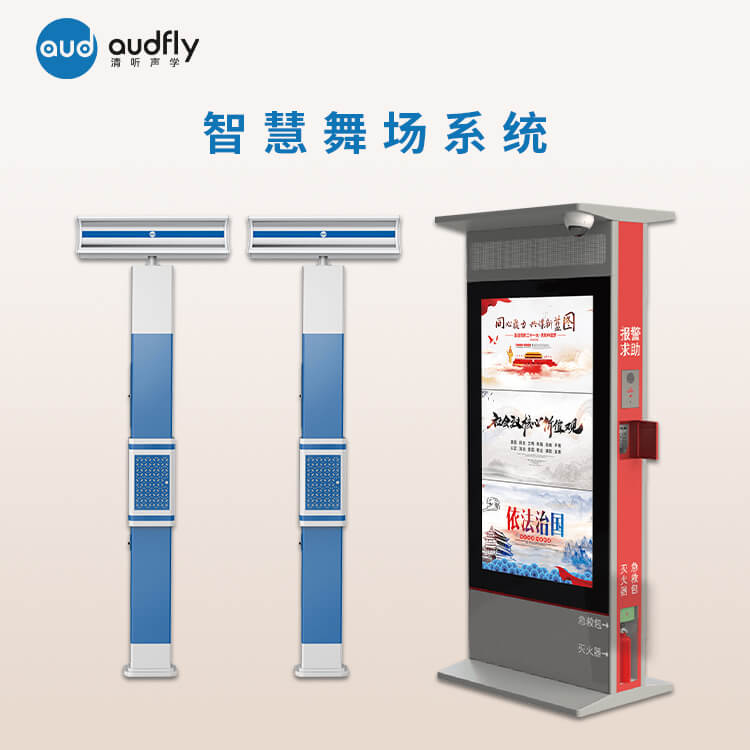 智慧舞場系統(tǒng)